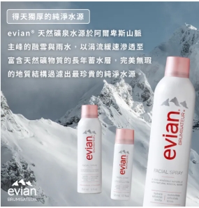 EVIAN Natural Mineral Facial Spray 300ml