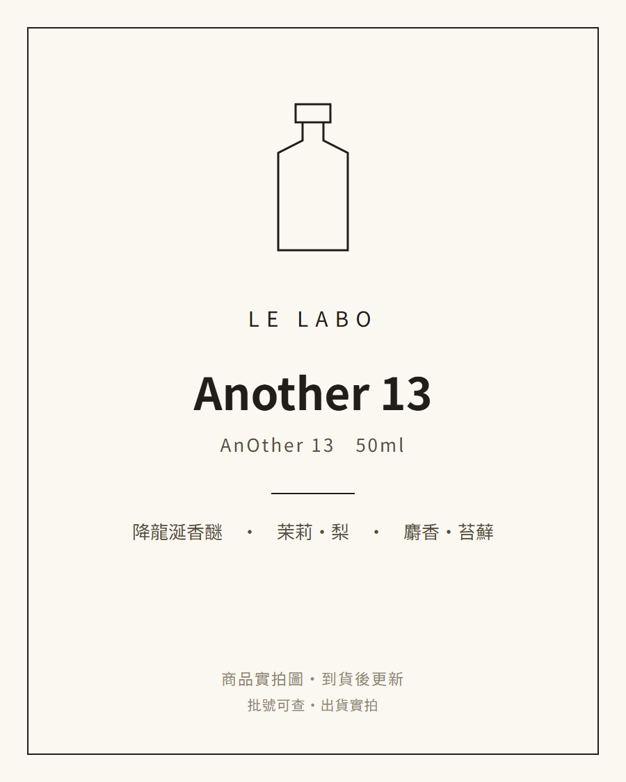 Le Labo Another 13