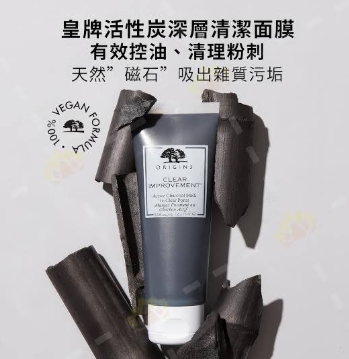 ORIGINS Clear Improvement Charcoal Mask 75ml