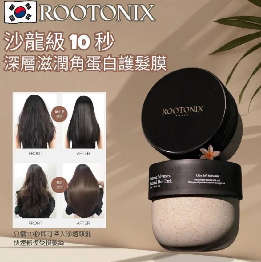 Roobliss Black Truffle Repair Hair Mask 250ml