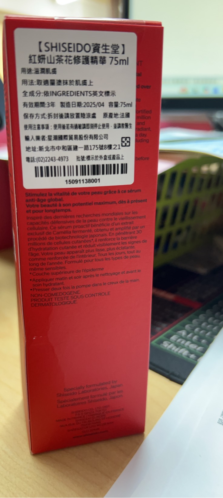 SHISEIDO Ultimune Serum (Camellia) 75ml